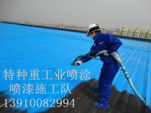 新干除锈喷漆 & 设备厂房翻新